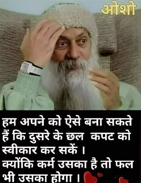 Pin By Vishali Sharma On Osho Quotes On Life Osho Quotes On Life