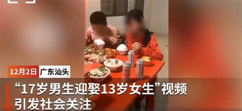 17岁男生娶13岁女生引争议，越界 性教育缺失，毁了那个小女孩