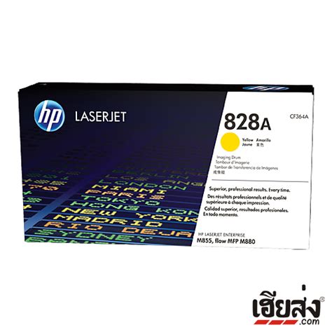 Hp 828a Yellow ตลับหมึกโทนเนอร์ สีเหลือง ของแท้ Yellow Original Toner