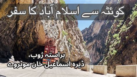 Quetta To Islamabad Road Journey Via Zhob Dera Ismail Khan Hakla