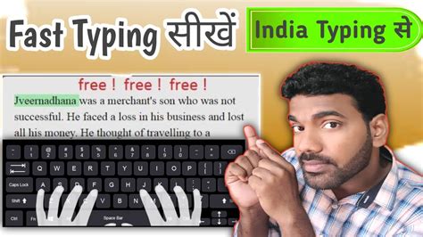 India Typing Se English Typing Kaise Sikhe India Typing Se Typing