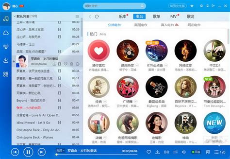 酷狗音乐官方电脑版51下载