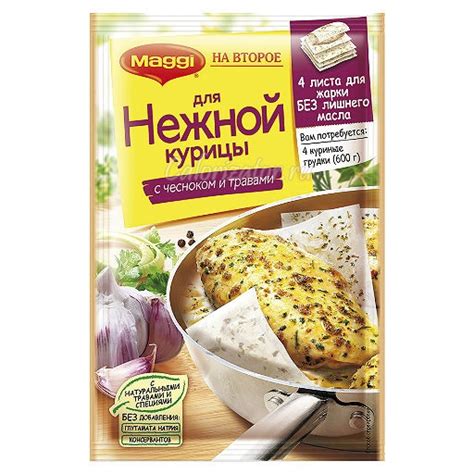 Приправа Maggi На второе для нежной курицы с чесноком и травами ...