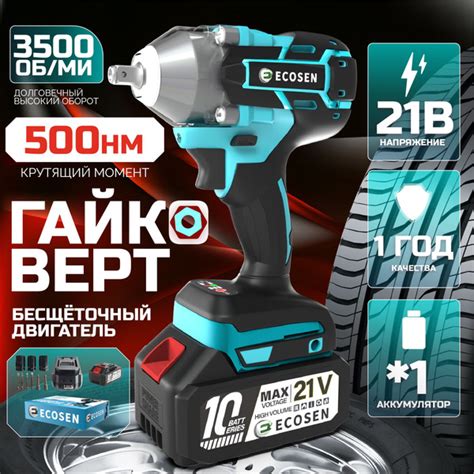 Гайковерт аккумуляторный ударный/Бесщеточный двигатель/1АКБ/литой ...