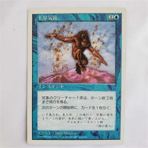 Yahoo オークション Mtg 上昇気流 マジック・ザ・ギャザリング 基本