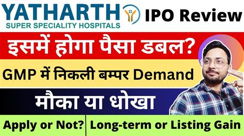 Yatharth Hospital Ipo Review Apply Or Not Yatharth Hospital Ipo Gmp