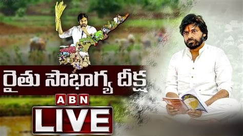 Janasena Rythu Soubhagya Deeksha Pawan Kalyan Kakinada LIVE ABN