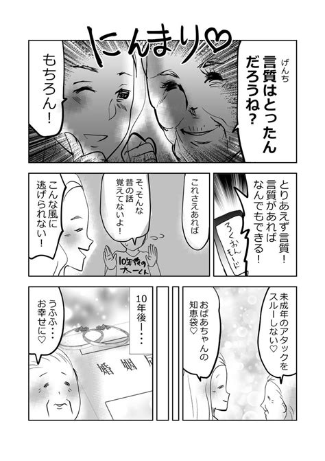 「元気ばあさま、月見メニューを制覇⁉️👵🍔12 漫画が読めるハッシュタグ 」しまだ1129新連載スタート🩷の漫画