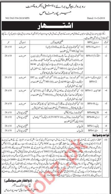 Tribunal Anti Encroachment Office Mirpur Khas Jobs 2019 2023 Job