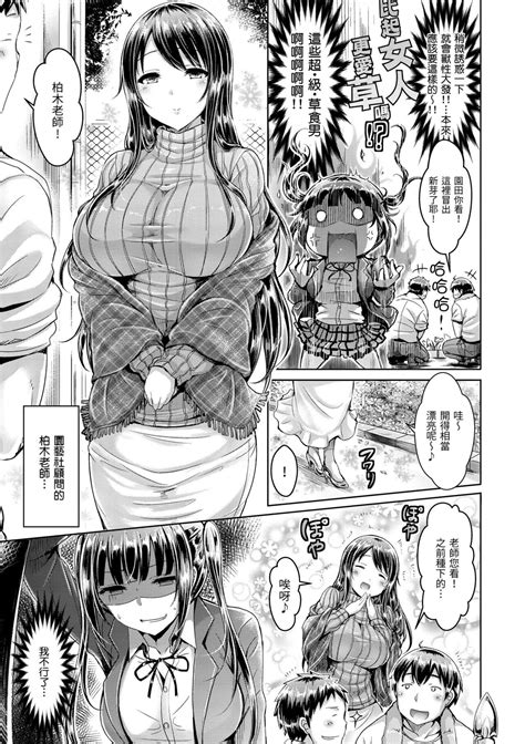 Hamechichi Let s Make Love Oppai 狂戀歐派 Page 149 nhentai hentai doujinshi and manga