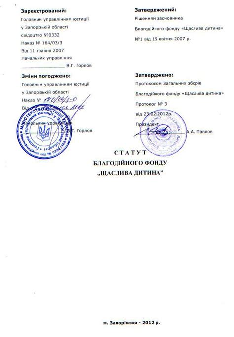 Передавальний Акт Зразок - leadingorganizer