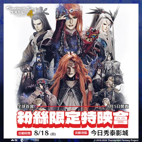 Thunderbolt Fantasy