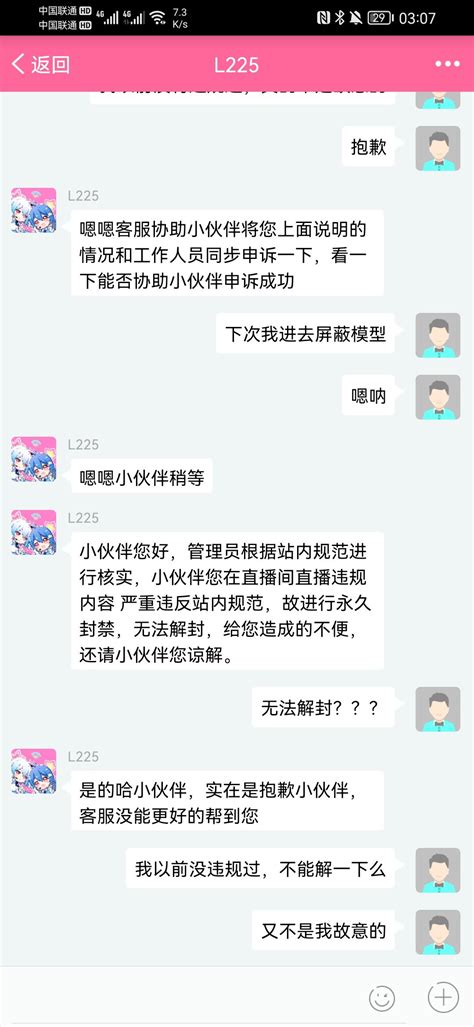 哔哩哔哩直播间被封还有机会解封吗？ 知乎