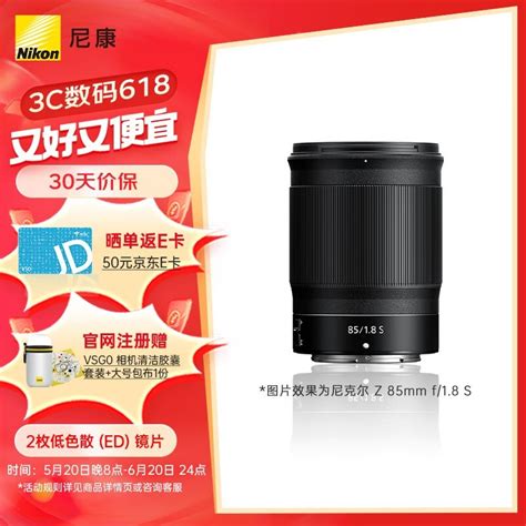 【手慢无】尼康z 85mm镜头抢购价4879元尼康 尼克尔 Z 85mm F18 S数码影音 中关村在线