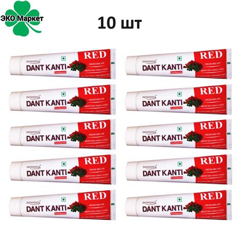 Настоящая Индийская Зубная Паста - 10шт по 100гр "Dant Kanti Red ...