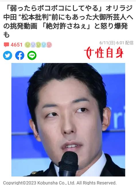 高徳 On Twitter 今日は、オリラジの中田がダウンタウンの松本を批判したとして炎上しているが、この話しがかなりヤバく もしかしたら 『吉本が無くなる』くらいまで行くかもしれないので