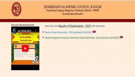 Jac Result 2022 Jharkhand Board Class 8th Result Expected Tomorrow On