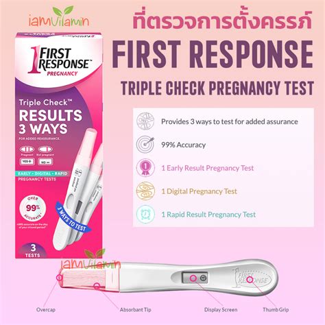 ทตรวจการตงครรภ First Response Triple Check Result 3 Ways Pregnancy