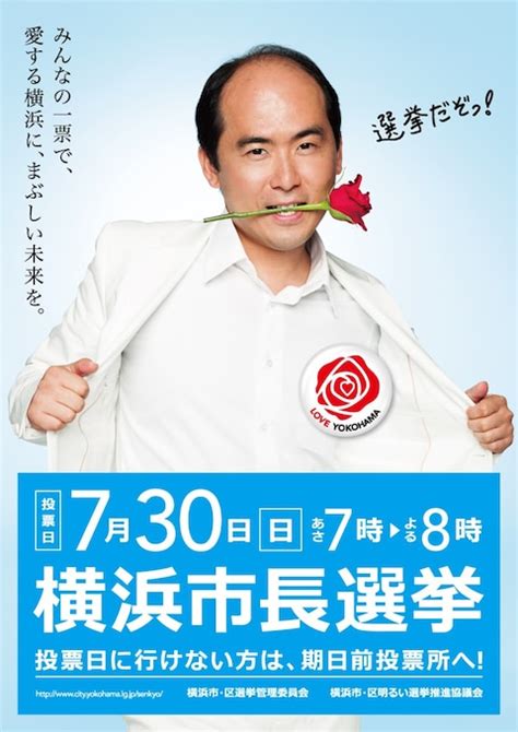 次の横浜市長はどうなる？市長選を前に立候補予定者の公開討論会開催 All About ニュース