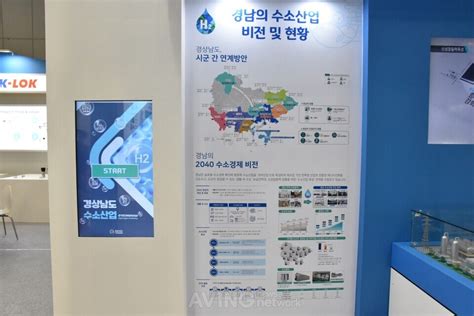 경상남도청 H2 Meet 2022에서 수소산업 비전 및 경남 수소기업 소개해생활 속 수소 보급전략 추진 네이트 뉴스