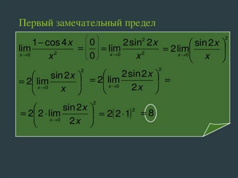 Презентация по математике по теме "Предел функции"