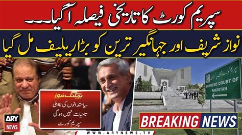 SC Annuls Lifetime Disqualification Nawaz Sharif And Jahangir Tareen