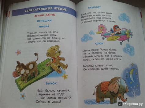 Книга: Хрестоматия для младшей группы - Аким, Барто, Александрова ...