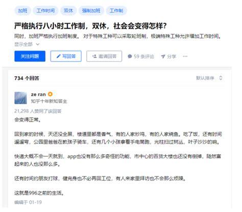 当代社会打工人的双休和八小时工作制，越来越奢侈了吗？ 知乎