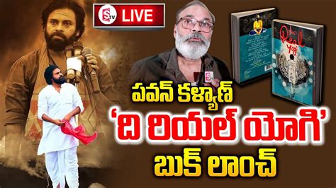 Live Pawan Kalyan S The Real Yogi Book Launch On Pawan Kalyan