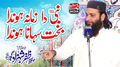 Hafiz Zafar Shahzad Gujjar Nabi Da Zamana Honda Naat 2023 YouTube