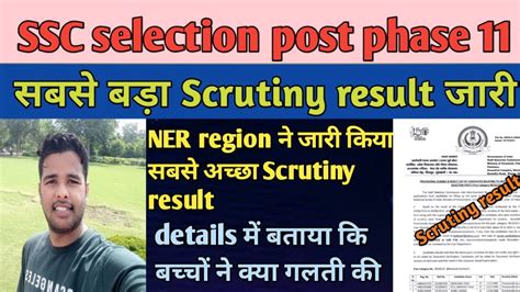 Ssc Selection Post Phase Ner Scrutiny Result Ssc Selection Post