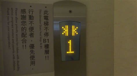 Gfc Type J Elevator Chimei Museum Tainan Taiwan YouTube