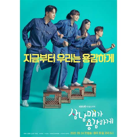 Im Joo Hwan Lee Ha Na And More Display Their Spirited Determination In New Kbs Drama Poster