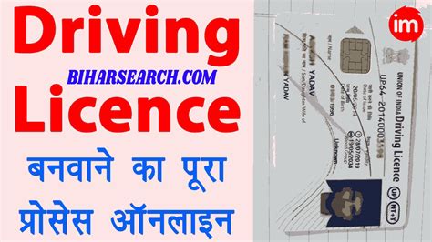 Driving Licence Online Apply In Bihar 2022 Bihar Driving Licence