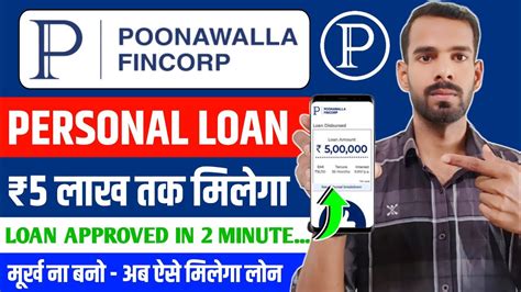 Poonawalla Fincorp App Se Loan Kaise Le Poonawalla Fincorp Personal