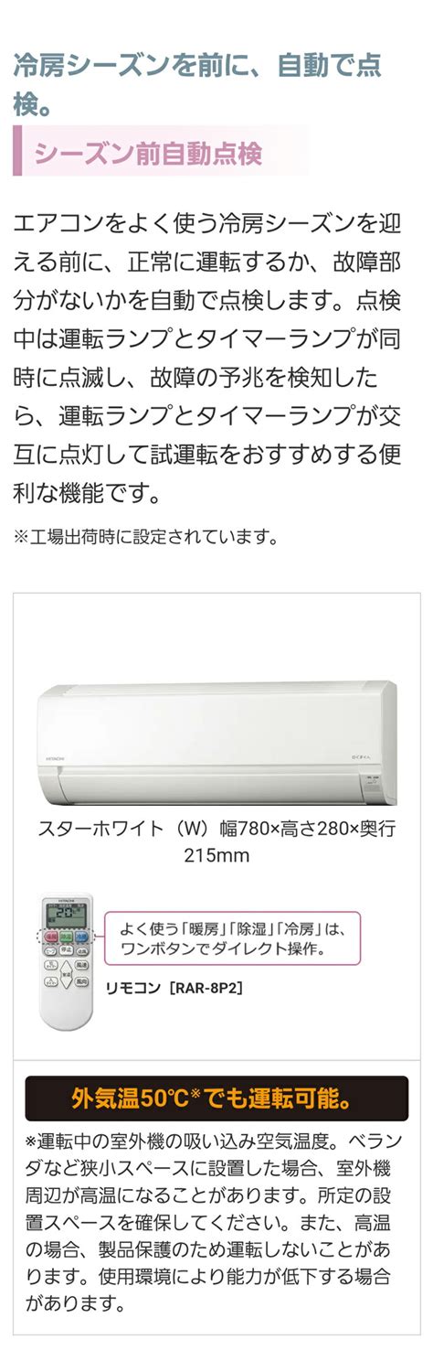 楽天市場返品OK 条件付エアコン 20畳用 日立 6 3kW 200V 白くまくん AJシリーズ 2024年モデル RAS