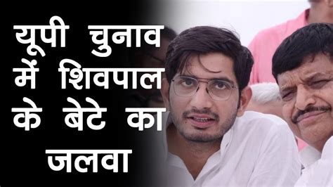 Up Civic Poll Result Shivpal Yadav के बेटे Aditya Singh का यूपी चुनाव