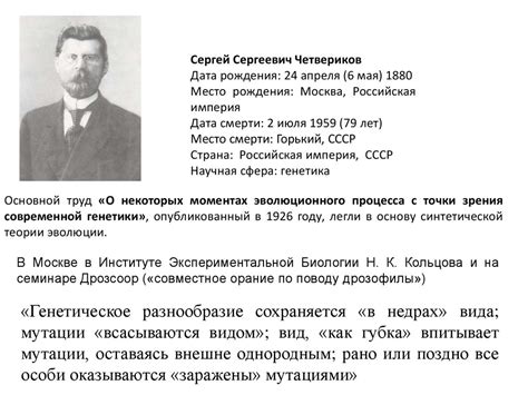 Синтетическая теория эволюции синтез генетики и эволюционной теории ...