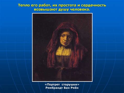 Великие портретисты прошлого - презентация онлайн