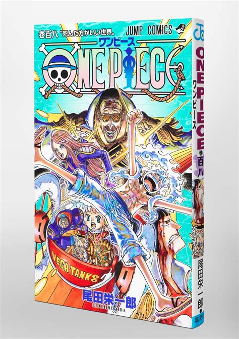 One Piece 108／尾田 栄一郎 集英社コミック公式 S Manga