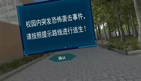 【jigosojo】vr校园体验 Vr校园反恐 Vr校园教育 资讯视频 免费在线观看 爱奇艺