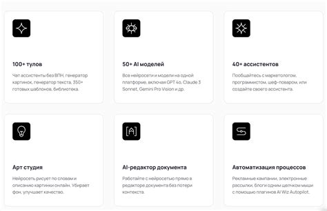 Наслаждайтесь полной свободой творчества с AI Wiz: безлимитная нейросеть