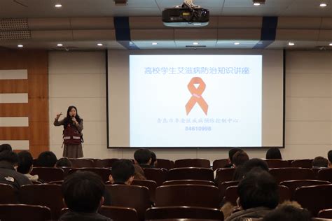 学院举行第34个世界艾滋病日系列宣传教育活动