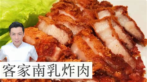 Hakka Fried Pork Belly 客家南乳炸肉 Mr Hong Kitchen Youtube