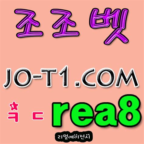 ★먹튀없는안전놀이터모음★리얼에이전시★에 있는 핀