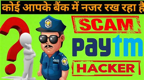 Paytm Biggest Scam 2023 Hacker Use Your Bank Details 🚫 Youtube