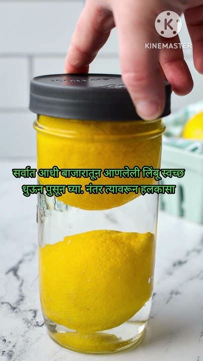 जास्त दिवस लिंबू टिकवण्यासाठी एक सोपा उपाय Kitchentipsrecipes