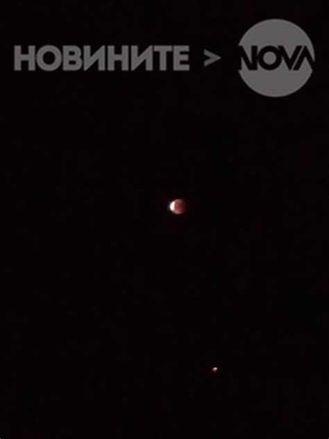 Кървава луна и най-дългото лунно затъмнение - Nova.bg