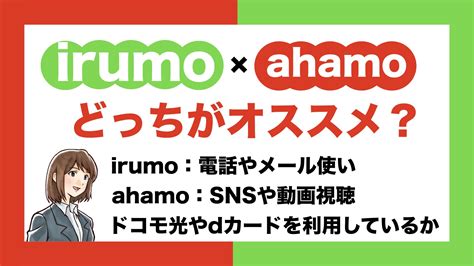 Irumo Ahamo