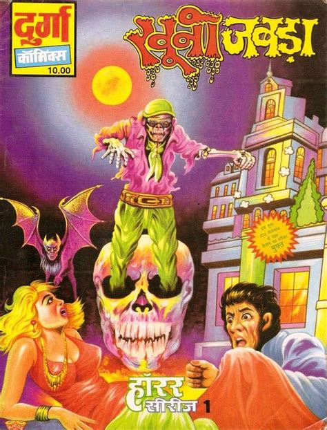 Monster Brains Hindi Comic Covers Hindi Comics Comic Covers Comics